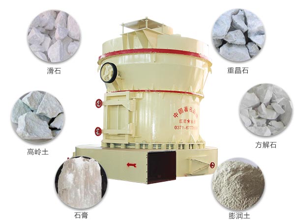 雷蒙磨粉機應(yīng)用