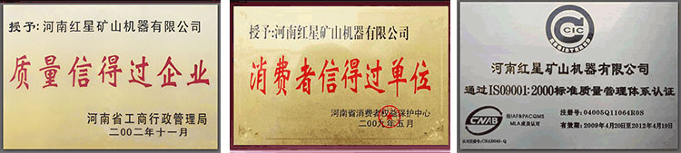 河南紅星榮譽(yù)