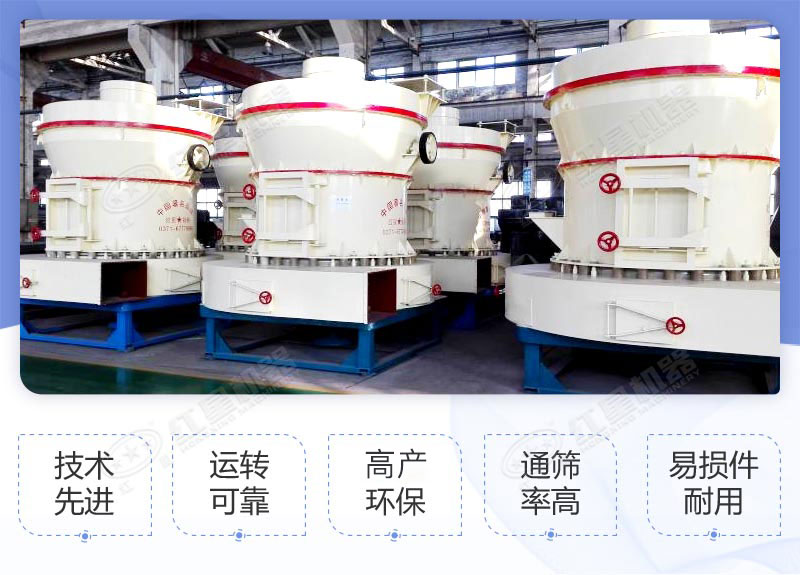 雷蒙磨粉機(jī)生產(chǎn)優(yōu)勢(shì)
