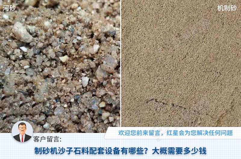天然砂緊缺，機(jī)制砂搶占市場(chǎng)